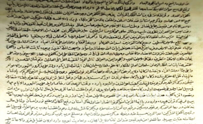 Terungkap! Surat Sultan Aceh ke Sultan Turki Utsmani Tahun 1566, Minta Bantuan Lawan Portugis
